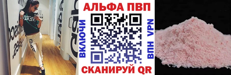 Alfa_PVP СК КРИС  закладки  Салаир 