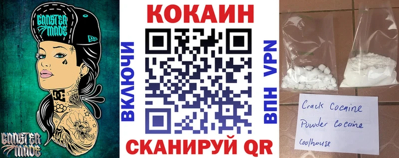 COCAIN VHQ  закладка  Салаир 