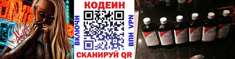 Кодеиновый сироп Lean Purple Drank как найти закладки Салаир
