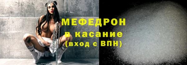 мяу мяу кристалл Новокубанск