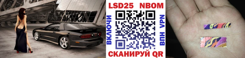 Марки N-bome 1500мкг Салаир